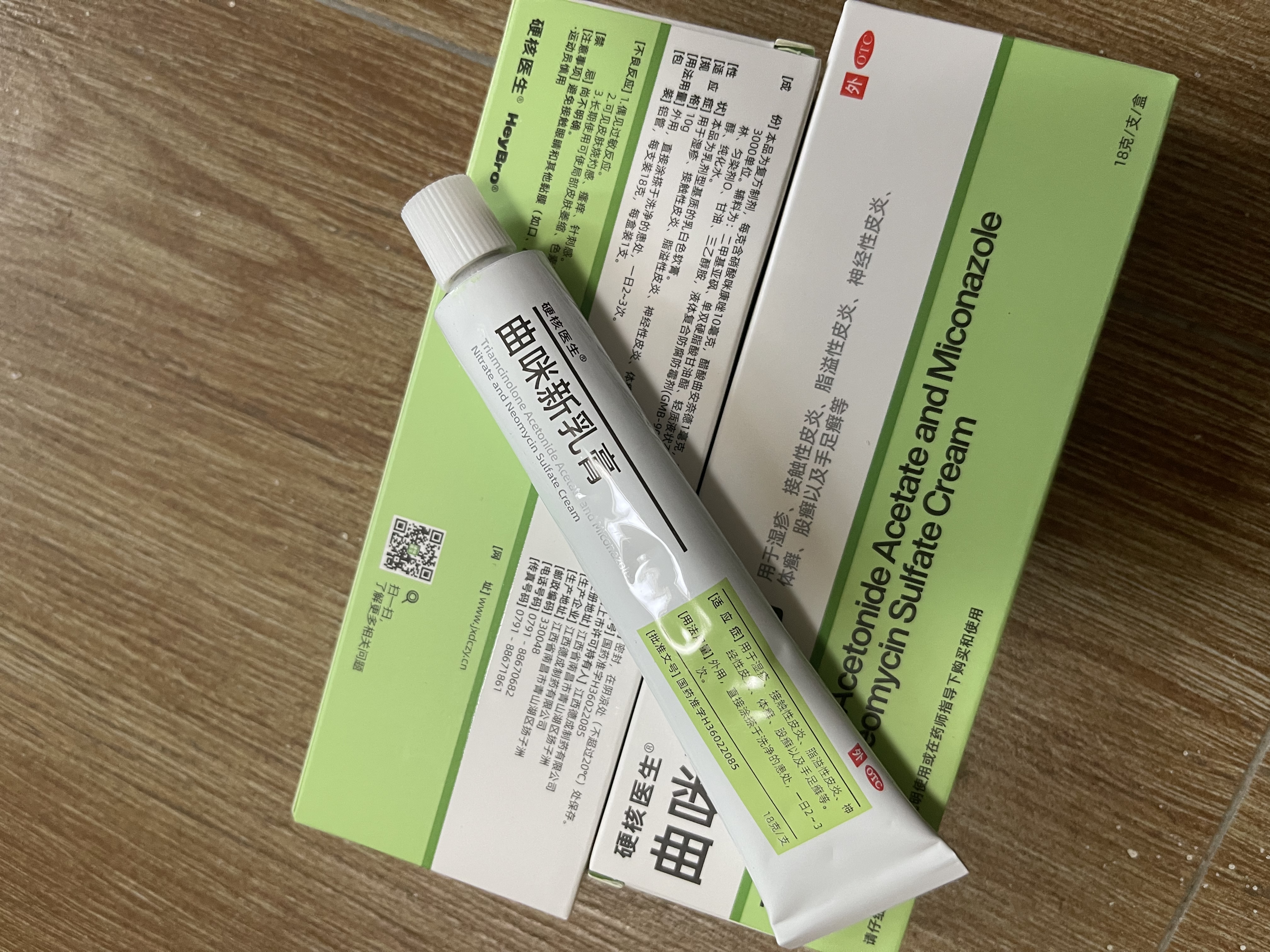 硬核医生曲咪新乳膏18g*2盒 治疗体癣手足癣真菌感染脚气药 皮炎湿疹皮肤瘙痒阴囊湿疹止痒膏 实拍图