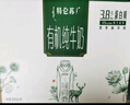蒙牛特仑苏有机纯牛奶250mL*12盒 品质奶源 送礼盒装端午礼盒 实拍图