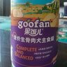顽皮（Wanpy）狗狗罐头营养宠物零食罐头增肥慕斯狗湿粮罐头 鸡肉鸡肝95g*12罐 实拍图