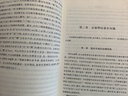 音韵学教程（第五版） 实拍图