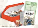 说给儿童的中国历史(套装9册) 课外书 童书 儿童文学 年货 寒假 小学生课外读物 童书 儿童读物暑期阅读 暑假作业 必读书目 实拍图