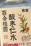 依能百合桂圆酸枣仁水 0糖0脂植物饮料 含药食同源 360ml*6瓶塑膜装 实拍图