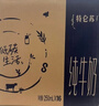 蒙牛特仑苏纯牛奶全脂灭菌乳利乐钻250ml*16盒*2箱 送礼优选 实拍图