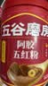 五谷磨房阿胶五红粉桃花颜红枣阿胶粉即食早餐冲饮代餐粉546g 实拍图
