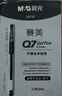 晨光（M&G）文具Q7 拔帽中性笔0.5签字碳素笔商务子弹头学生刷题水笔办公用品 赛美黑笔 30支/盒 中高考文具 实拍图