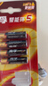 南孚7号电池16粒 七号碱性 聚能环5代 适用遥控器/体脂秤/血压计/计算器/无线鼠标/耳温枪/血糖仪等 实拍图