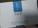 可复美重组胶原蛋白敷料2盒10贴面部项目创面愈合痤疮皮炎心动购物季 实拍图