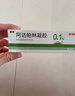 丽芙阿达帕林凝胶0.1%*35g第三代维a酸乳膏改善毛孔粗大去黑头医用正品祛痘痤疮专用青少年修复淡化痘印药膏 实拍图