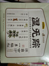 五谷磨房湿旡踪祛濕益生元黄薏米五指毛桃营养谷物早餐粉256g 实拍图