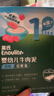 英氏（Engnice）牛肉泥尝鲜装8g 宝宝婴儿辅食营养肉泥蔬菜泥成品外出即食小包装 实拍图