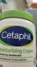 丝塔芙（Cetaphil）大白罐550g面霜身体乳霜 72h长效滋润 母婴适用 618礼物  实拍图