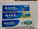 云南白药牙膏口腔护理经典套装 护龈亮白祛渍 清新口气3支装535g+牙刷2支 实拍图