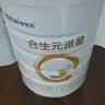 合生元（BIOSTIME）派星 婴儿配方奶粉1段(0-6个月) 800g1罐【新升级顶量HMO】 实拍图
