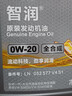 仲谋大众原厂机油 0W-20机油 全合成 4L装 汽车保养 实拍图