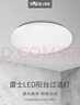 雷士（NVC）吸顶灯圆形阳台灯玄关灯led厨房灯简约白光12W家用工程物业 实拍图