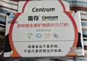 善存青少年钙片复合维生素 B族钙铁锌VD3ACE硒镁B2咀嚼 160片 实拍图