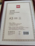 得力（deli）A3营业执照相框证件框 工商登记证框 横竖证件相框画框证书框 红色50875 实拍图