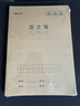 得力（deli）16K语文作业本缝线本3本装学生练习本笔记本子F1630-3 实拍图