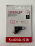 闪迪（SanDisk）512GB Type-C USB3.2 手机U盘DDC3黑色 读速高达400MB/s 自动备份 手机电脑两用 双接口大容量优盘 实拍图