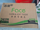 洁柔抽纸 粉Face3层120抽*24包  可湿水 原生木浆面巾纸 整箱柔韧纸巾 实拍图