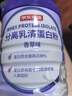 京东京造分离乳清蛋白粉600g*2罐 超99%分离乳清成人增强免疫力母亲节礼盒 实拍图