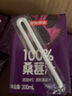 京东京造 100%桑葚汁200ml*12盒纯果汁花青素黑桑葚桑果汁礼盒 实拍图