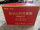 固本堂山药八珍粉阿胶红枣30天端午节礼盒猴头菇养胃粉食营养品送长辈 实拍图
