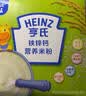 亨氏婴幼儿铁锌钙米粉400g宝宝辅食6-12个月高铁早餐营养米糊含DHA 实拍图
