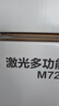 联想（Lenovo）至像M7206 黑白激光打印机办公家用学习 打印复印扫描多功能  学生作业打印 实拍图