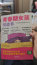 【全2册】青春期女孩枕边书+趣味漫画青春期女孩成长手册 养育女孩书籍青春期性教育女孩青春期教育书自我保护正面管教家庭教育解惑生理问题心理问题学习问题父母必读书籍   晒单实拍图