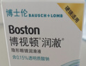 博视顿博士伦润澈保湿透气角膜接触镜OK镜润滑液硬镜护理液润滑液 实拍图