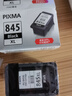 佳能（Canon）PG-845XL 大容量黑色墨盒(适用MG3080/MG2580S/MG2400/TS3480/TS3380/TR4580) 实拍图
