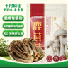 十月稻田 鹿茸菇 150g 高蛋白 脆嫩提鲜 山珍菌菇干货 炒菜煲汤火锅食材 实拍图