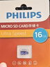 飞利浦（PHILIPS）256GB TF(MicroSD) 内存卡 A1 4K V30 U3 高速耐用行车记录仪 相机监控存储卡 读速130MB/s 实拍图