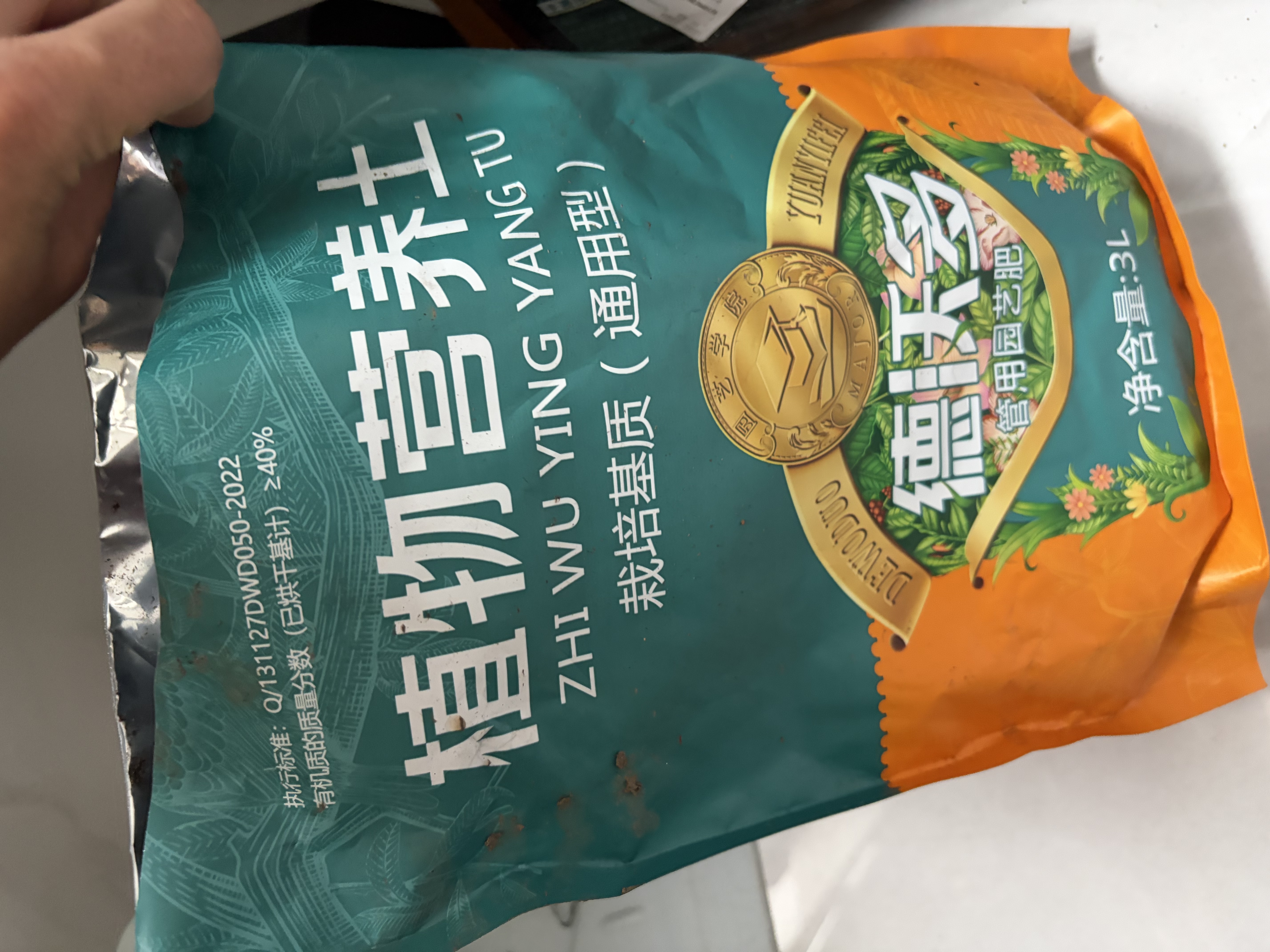 德沃多植物营养土通用3L组合园艺养花土种菜土壤盆栽多肉绿植 实拍图