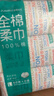 全棉时代【孙颖莎同款】洗脸巾 80抽*6包一次性100%棉柔巾毛巾擦脸20*20CM 实拍图