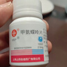 [信谊] [信宜平] 甲氨蝶呤片 2.5mg*100片/盒 实拍图