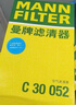 曼牌滤清器（MANNFILTER）空调滤芯滤清CUK26009/CUK26070宝来高尔夫8迈腾途观L朗逸帕萨特 实拍图