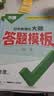 2026新版万唯中考初中数理化大题答题模板数学物理化学压轴题思路梳理快解七八九年级全国通用万维教育 开学季 实拍图