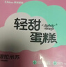 第戎油画慕斯小罐子蛋糕甜品草莓巧克力甜品零食冰淇淋罐罐蛋糕100g*4 实拍图