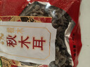 禾煜 黑龙江椴木秋黑木耳148g 秋木耳 肉厚无根 炒菜火锅凉拌煲汤食材 实拍图