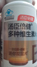 汤臣倍健复合维生素B族双层片70片*2瓶 胆碱8大B族b2b6b12提精力脑力代谢 实拍图
