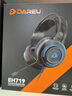 达尔优(dareu) EH719游戏耳机黑神话悟空听声辩位7.1声道头戴式耳机台式耳机电竞耳机降噪耳机清凉耳罩 实拍图