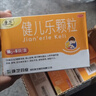 【育儿常备】康芝 健儿乐颗粒 10g*6袋/盒 实拍图