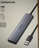 绿联USB扩展器3.0扩展坞拓展坞 分线器HUB 高速4口集线转接头转换器笔记本电脑延长线2米 铝合金 实拍图