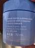 兰芝水润睡眠面膜70ml免洗涂抹面膜保湿修护舒缓紧致送女友生日礼物 实拍图