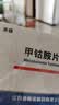[迪赛诺] 甲钴胺片 0.5mg*20片/盒 3盒装 实拍图