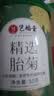 艺福堂胎菊花茶50g 新花无硫熏杭白菊 特养生凉茶级可搭配玫瑰花枸杞 实拍图