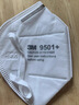 3M口罩kn95口罩立体舒适防尘防晒防飞沫防雾霾颗粒物细菌过滤≥95%  实拍图