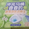 巨奇（JUQI）青柠双色洁厕宝50g*20厕所马桶蓝泡泡清洁块卫生间清洁除臭除异味 实拍图